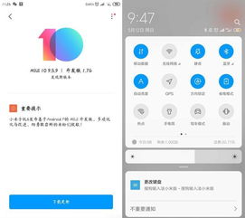 小米手机安卓p系统更新,解锁智能生活新篇章