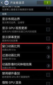 如何调整安卓系统流畅度,全方位优化技巧解析