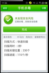 安卓系统手机用什么杀毒,精选杀毒软件推荐与使用指南