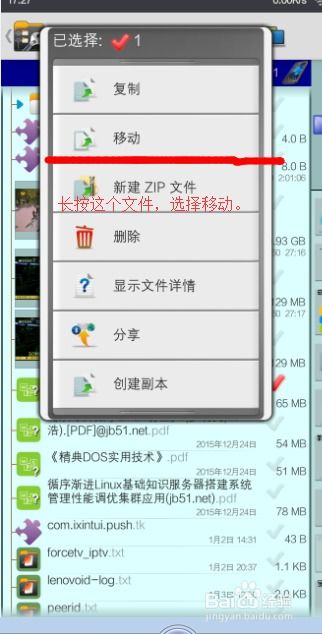 安卓系统怎么复制txt文本,安卓系统TXT文本复制操作指南