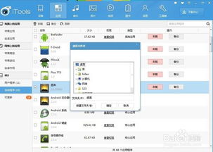 好用的安卓系统安装软件,好用的安卓系统软件安装指南
