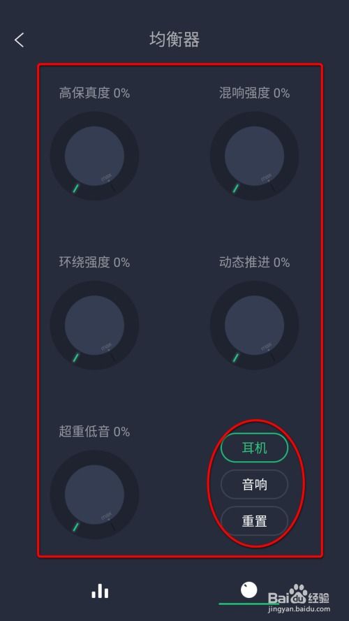 安卓系统怎么调音效,个性化音效设置与优化技巧