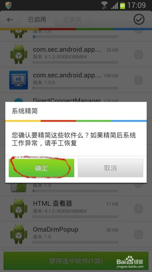 安卓手机系统怎么删除,轻松删除操作指南