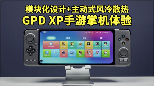 打游戏的安卓系统,打造极致游戏体验的移动平台