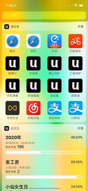 安卓系统的捷径app,提升手机使用效率