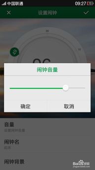 安卓调用系统的闹钟,从基础到高级应用