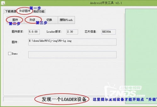 安卓系统内存固件其他,安卓系统内存固件优化与升级全解析