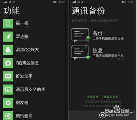 安卓系统可以装wp,探索双系统融合的无限可能