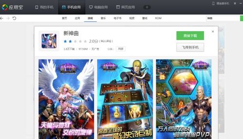 iso游戏怎么安卓系统,安卓系统上玩ISO游戏的方法与技巧