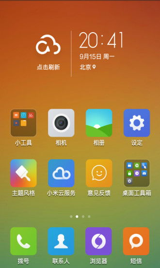 小米系统的安卓版本,从MIUI到Android 9.0的升级之旅”