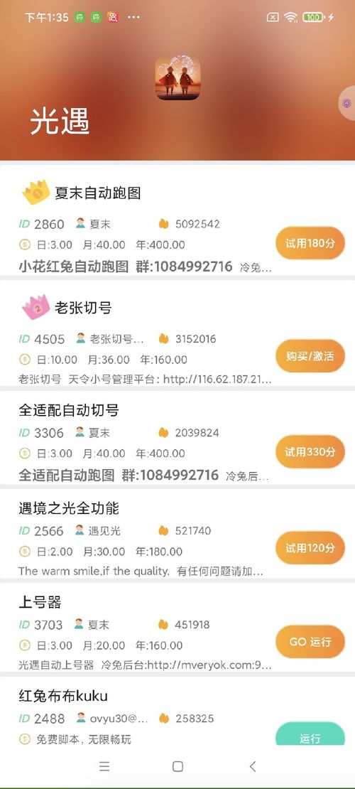 安卓系统备份脚本编写,一键脚本实现数据安全迁移