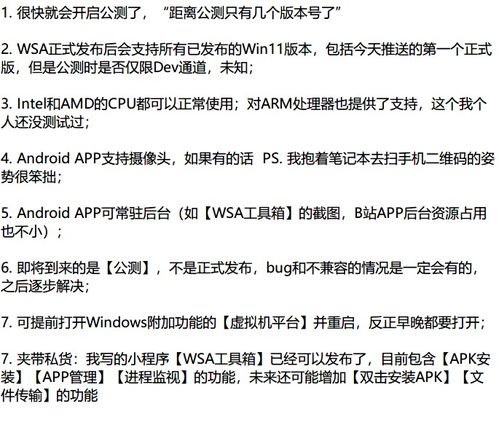安卓子系统cpu调用,安卓子系统CPU调用模式解析与性能优化指南