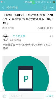 安卓5.1系统使用xposed,定制化体验与系统优化指南