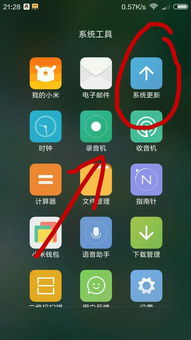 小米怎么安卓系统更新,性能与安全并重”