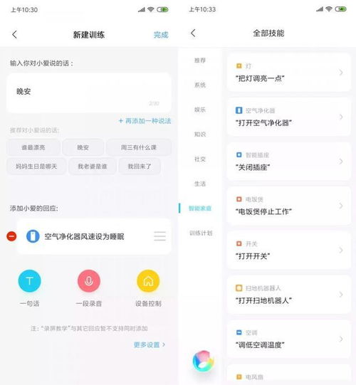 小米安卓9系统跟踪,全面解析与操作步骤