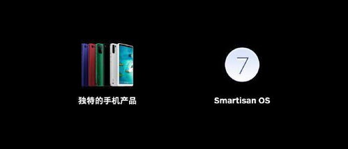 锤子tnt系统是安卓,基于安卓的颠覆性大屏办公体验探索”