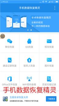 怎样找回安卓系统数据,轻松找回丢失信息