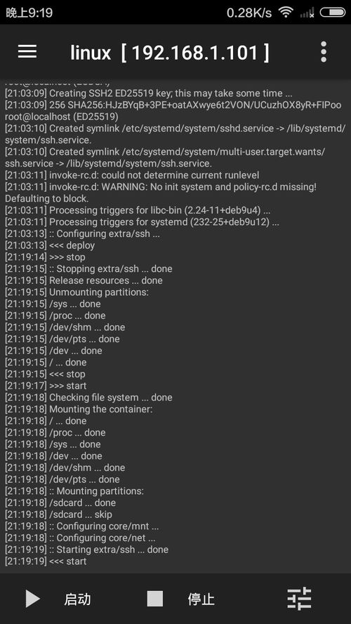 安卓安装linux桌面系统,深度解析Linux桌面系统安装与体验