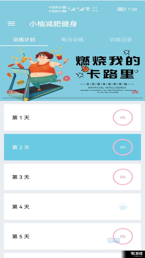 系统瘦身app下载安卓,安卓版系统优化应用下载指南