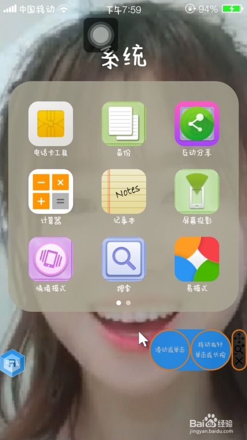 安卓如何转系统ios,系统转换全攻略与操作指南