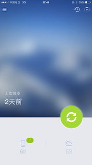 安卓换ios系统下载,下载与安装指南