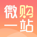 微购一站 