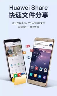 华为手机5.0安卓系统,开启智能新篇章