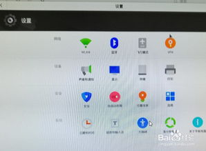 在硬盘上安卓系统,硬盘上安卓系统安装与使用指南