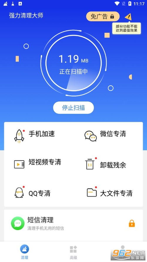 安卓系统强力清理大师,释放手机潜能