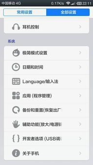 安卓系统怎么设置位置,安卓系统设置位置操作指南