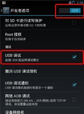 安卓系统怎么调试usb,轻松实现设备连接与调试