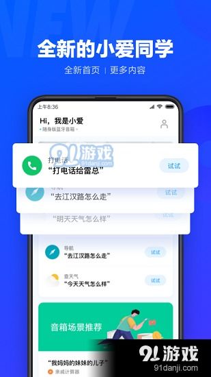 安卓系统小爱同学,智能助手的多功能体验