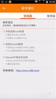 安卓系统怎么激活的,体验流畅新系统
