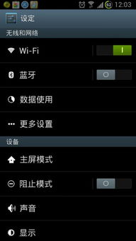 安卓4.1.2系统升级,功能优化与用户体验提升之旅