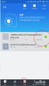 安卓系统设置被加密,安全防护与隐私保护之道”