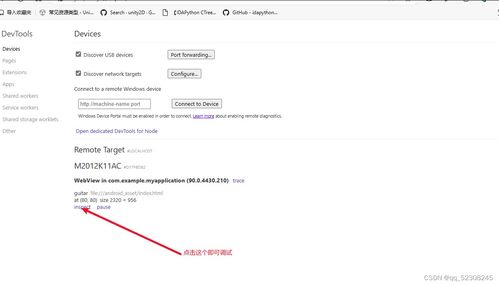 怎么安装安卓系统webview,安卓系统WebView安装与升级指南