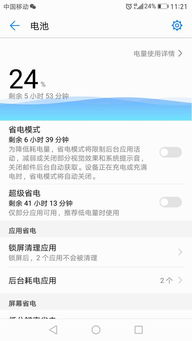 安卓系统耗电快怎么,安卓系统耗电快？揭秘原因与高效省电攻略