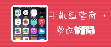 苹果手机配安卓系统,开启新体验