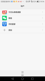 怎么打开安卓双系统,操作指南与设置方法详解