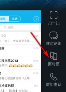 安卓系统蓝牙怎么传送