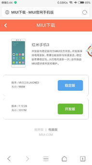 红米 安卓8.0系统,性能提升与功能革新