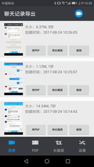 导出系统软件 安卓,从开发到部署的全面指南