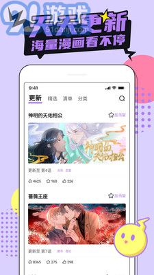 这个系统漫画app安卓,畅游二次元世界