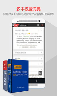 安卓系统有道词典下载,全面解读与使用指南”