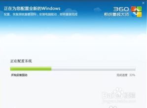 360安卓系统重装系统,恢复手机流畅体验