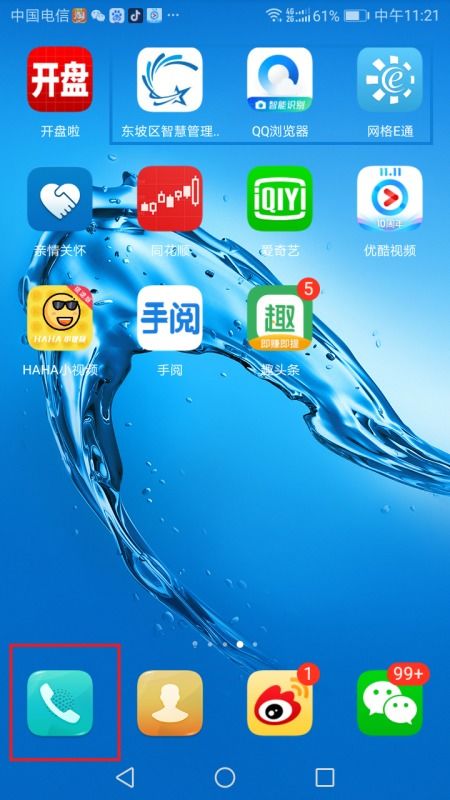 安卓系统如何设置黑名,安卓系统黑名单设置指南