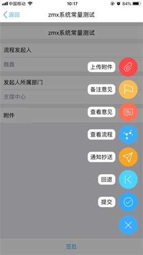 优美世界OA系统安卓,安卓平台上的高效办公新体验