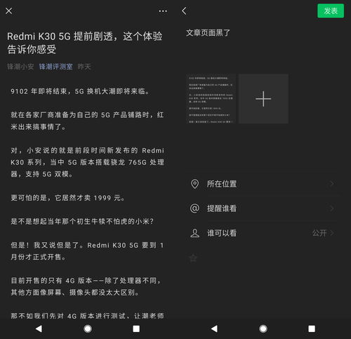 原生安卓系统暗色模式,提升视觉体验与节能效果的系统级创新
