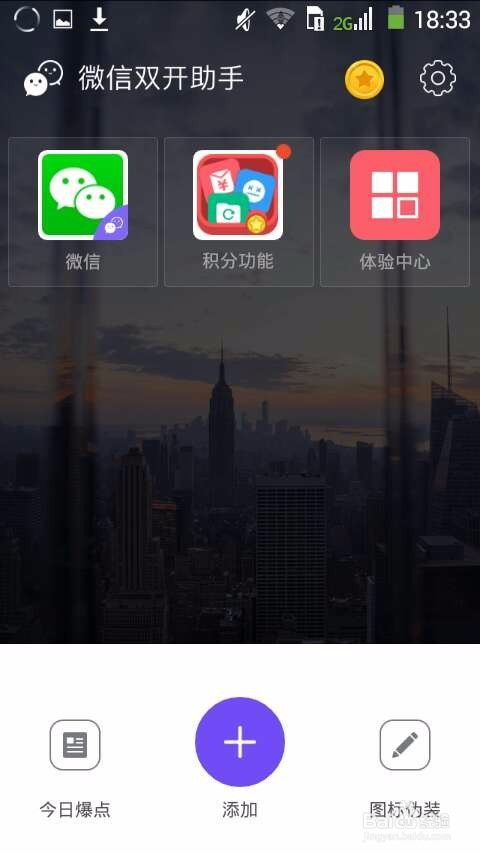 安卓系统怎么双开王者,攻略详解与操作指南