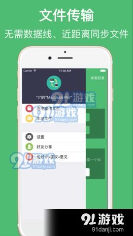 安卓系统传文件app,轻松实现跨设备文件共享新体验